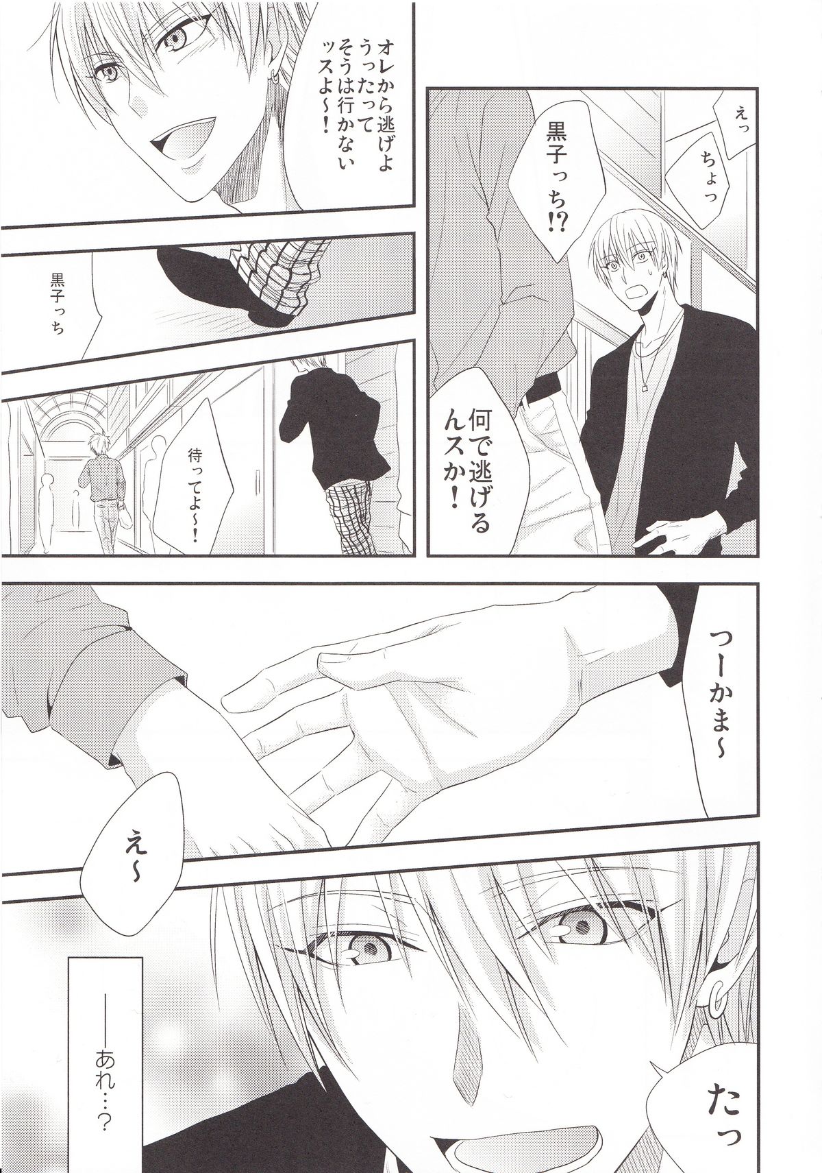VICTORIOUS KISS 3Q page 6 full