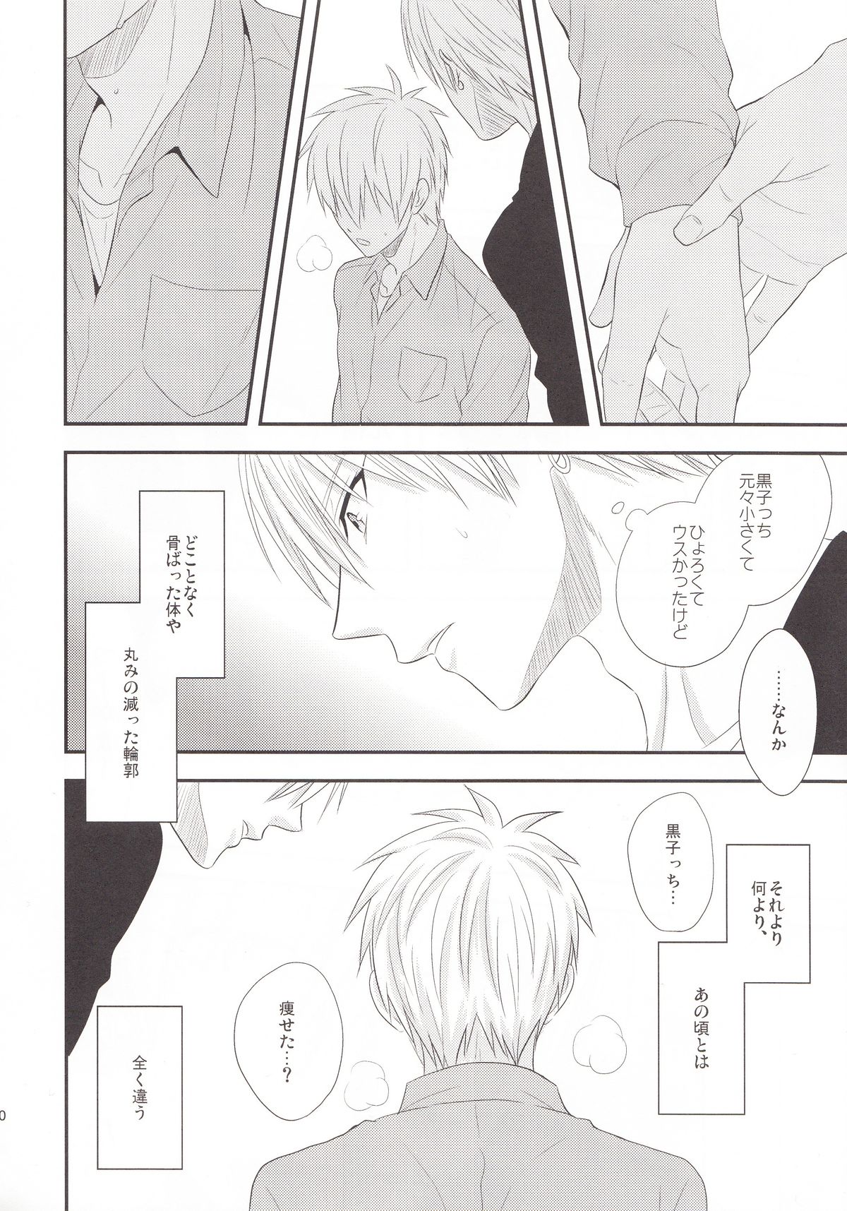 VICTORIOUS KISS 3Q page 7 full