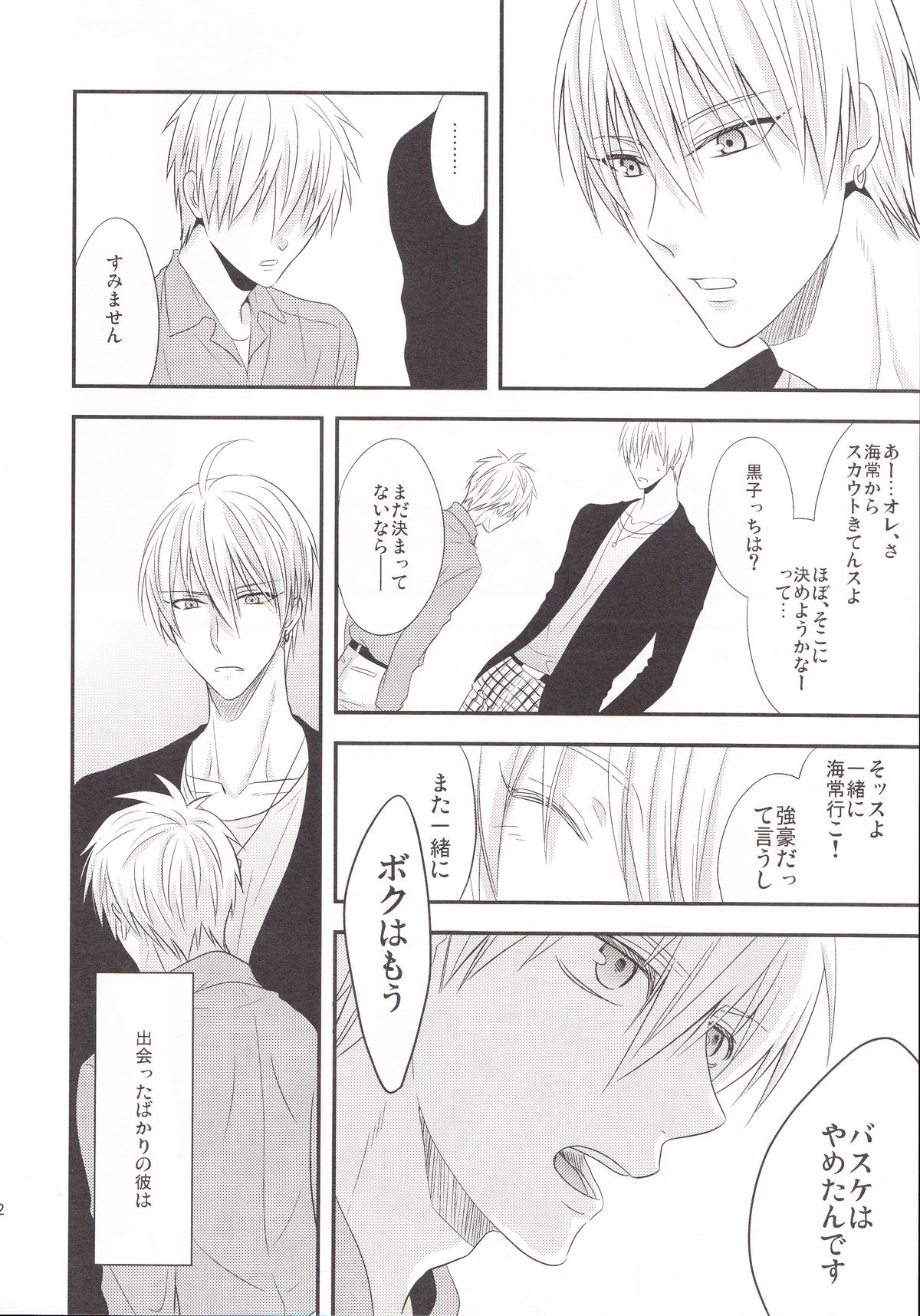 VICTORIOUS KISS 3Q page 9 full