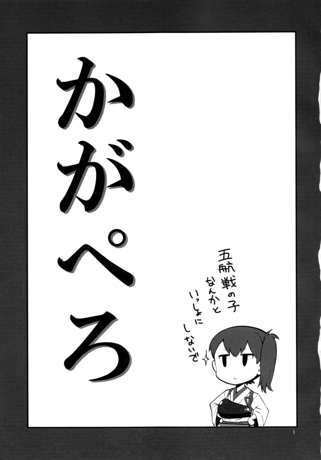 Kaga Pero page 2 full