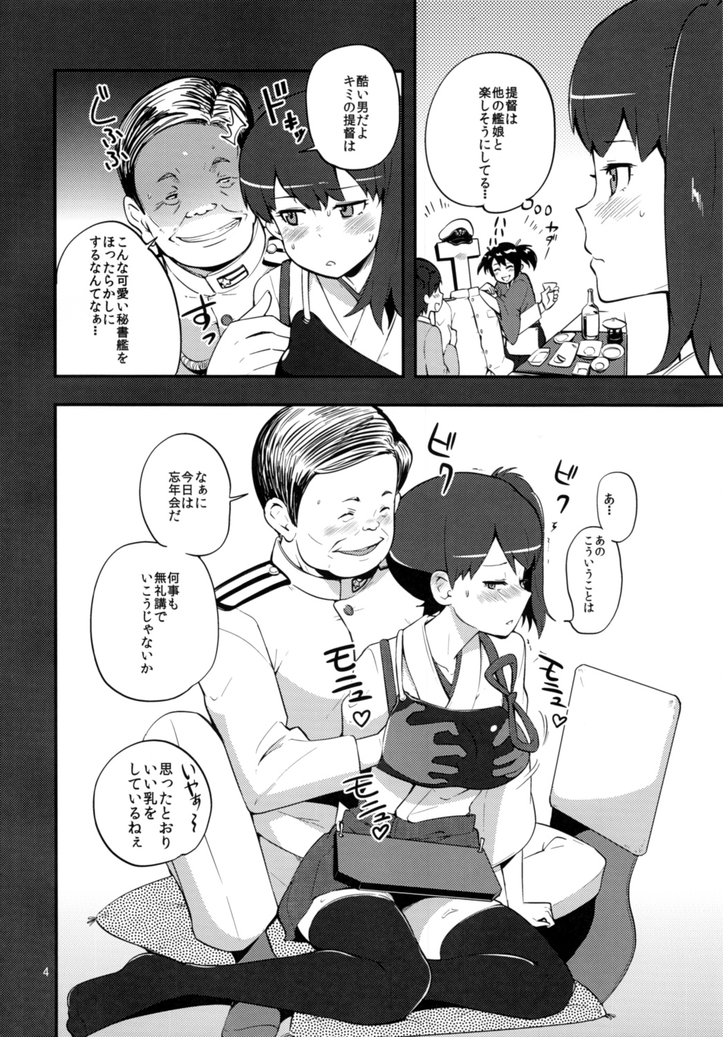 Kaga Pero page 5 full