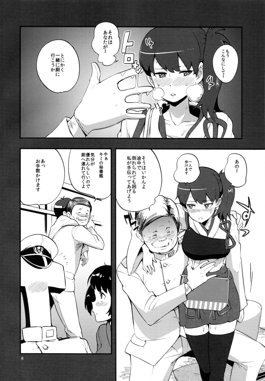 Kaga Pero page 7 full