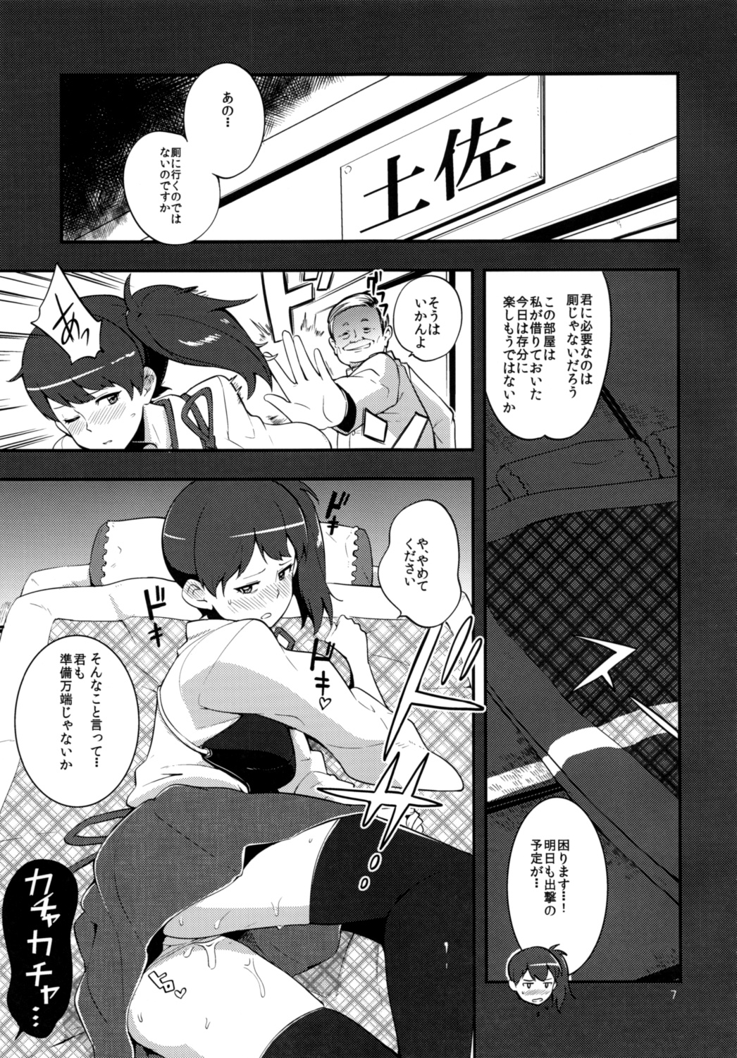 Kaga Pero page 8 full
