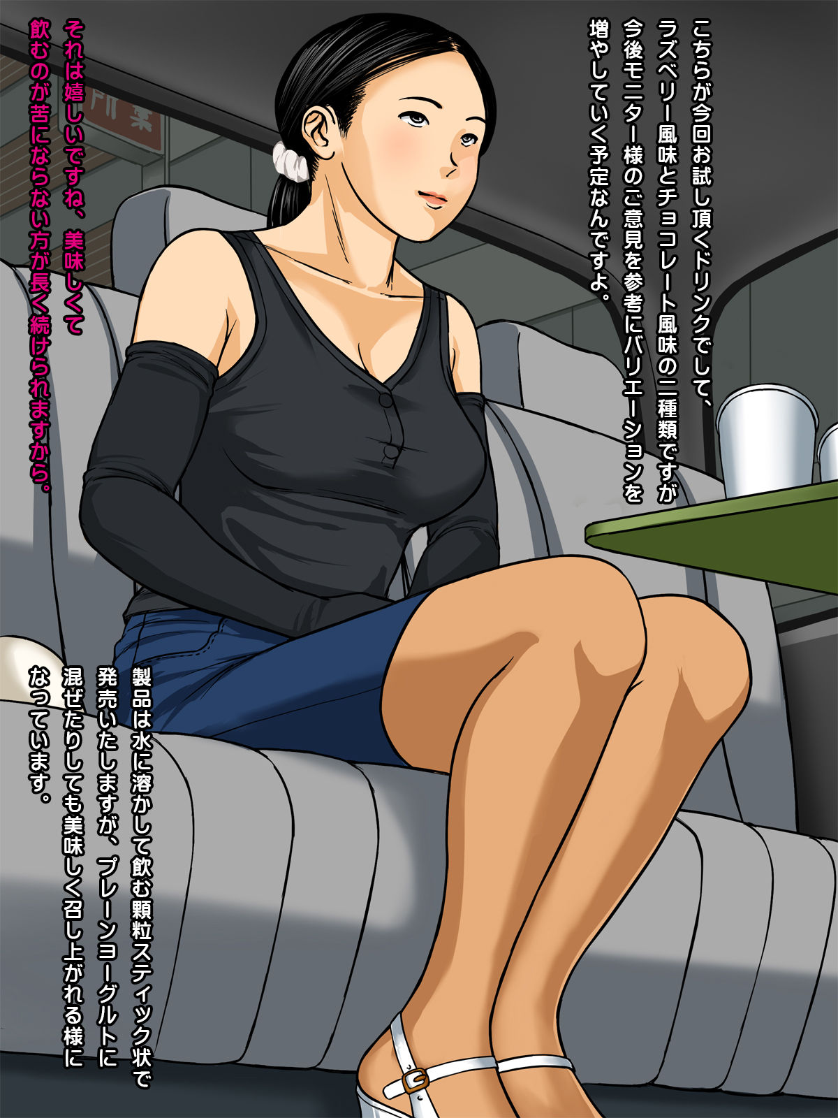 Diet Drink no Monitor to Itsuwari Biyaku Iri Drink o Nomasareta Onna-tachi page 3 full