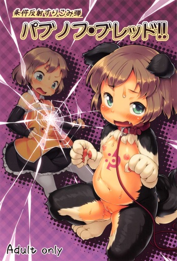 Joukenhansha Surikomi Dan Pavlov Bread!! cover