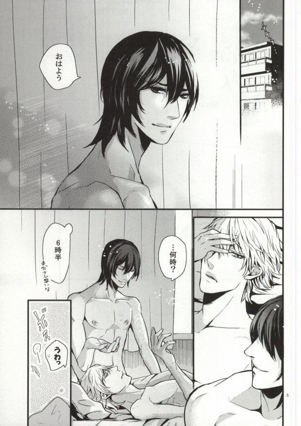 You-kun page 2 full