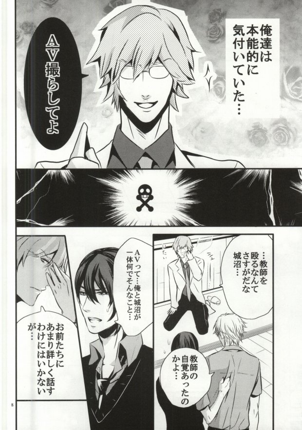 You-kun page 5 full