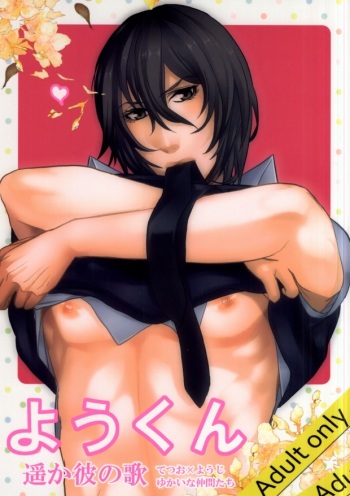 You-kun cover