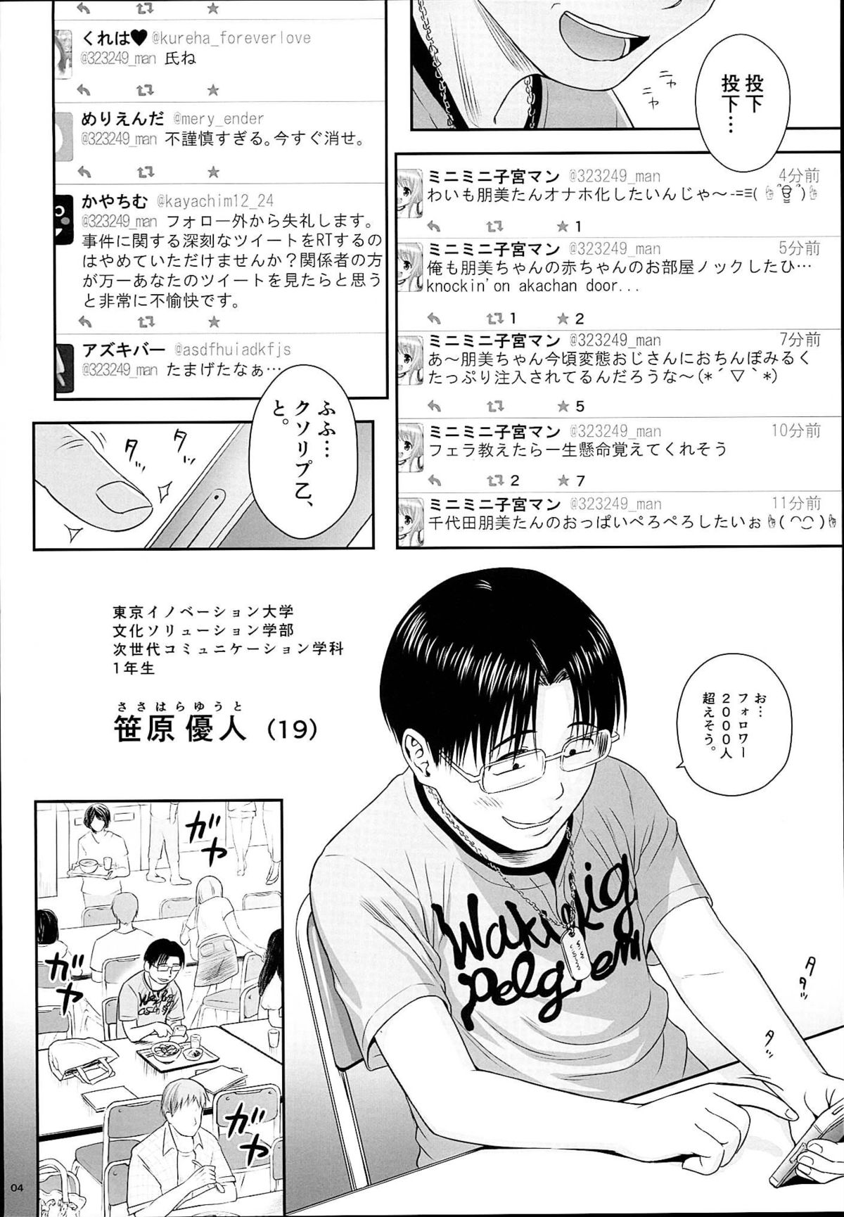 One Piece page 4 full