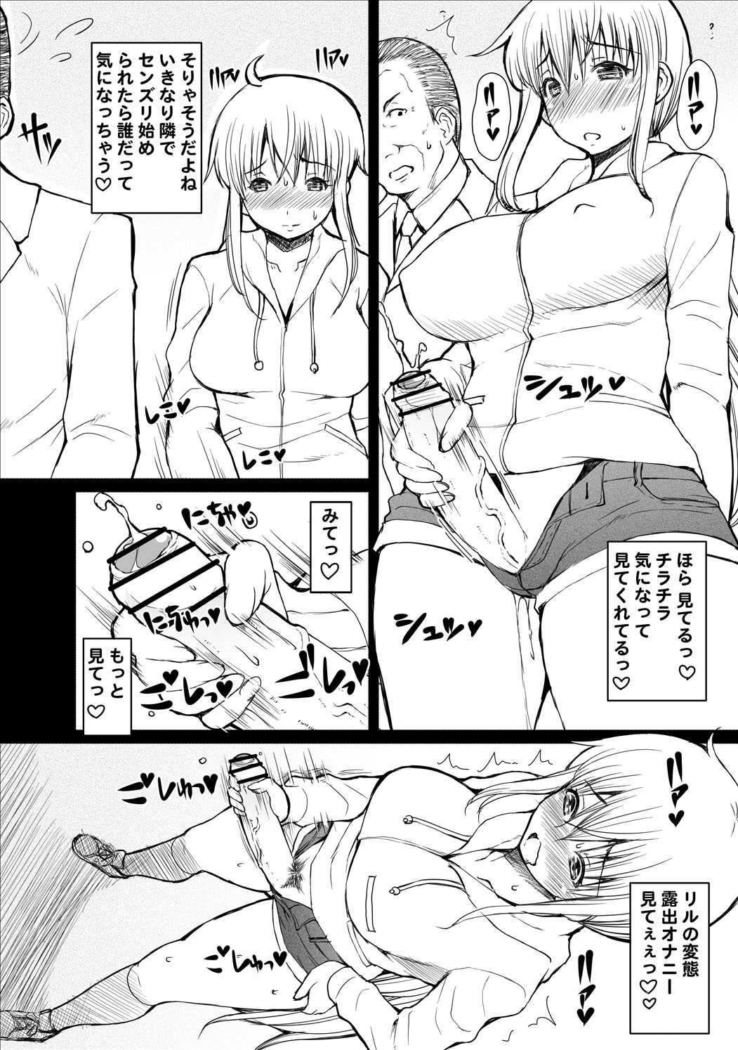 Muryou Haifu Paper Manga page 2 full