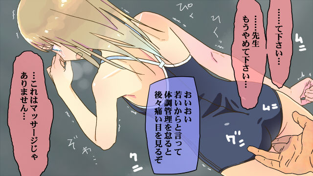 Kinpatsu Joshi ○gakusei Nashikuzushi Ryoujoku page 2 full