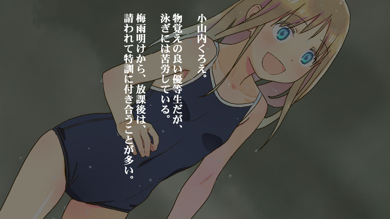 Kinpatsu Joshi ○gakusei Nashikuzushi Ryoujoku page 6 full