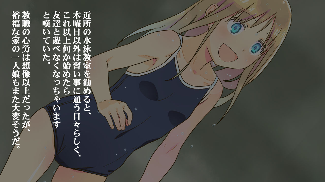 Kinpatsu Joshi ○gakusei Nashikuzushi Ryoujoku page 7 full