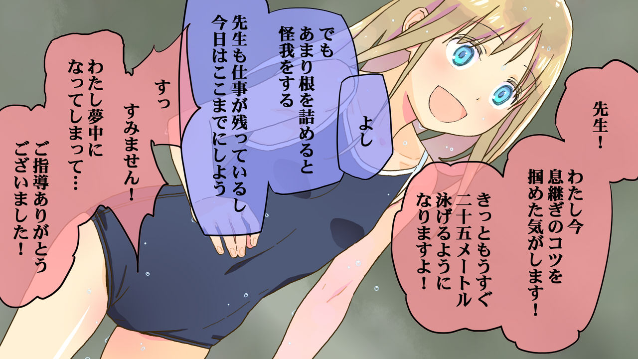 Kinpatsu Joshi ○gakusei Nashikuzushi Ryoujoku page 8 full