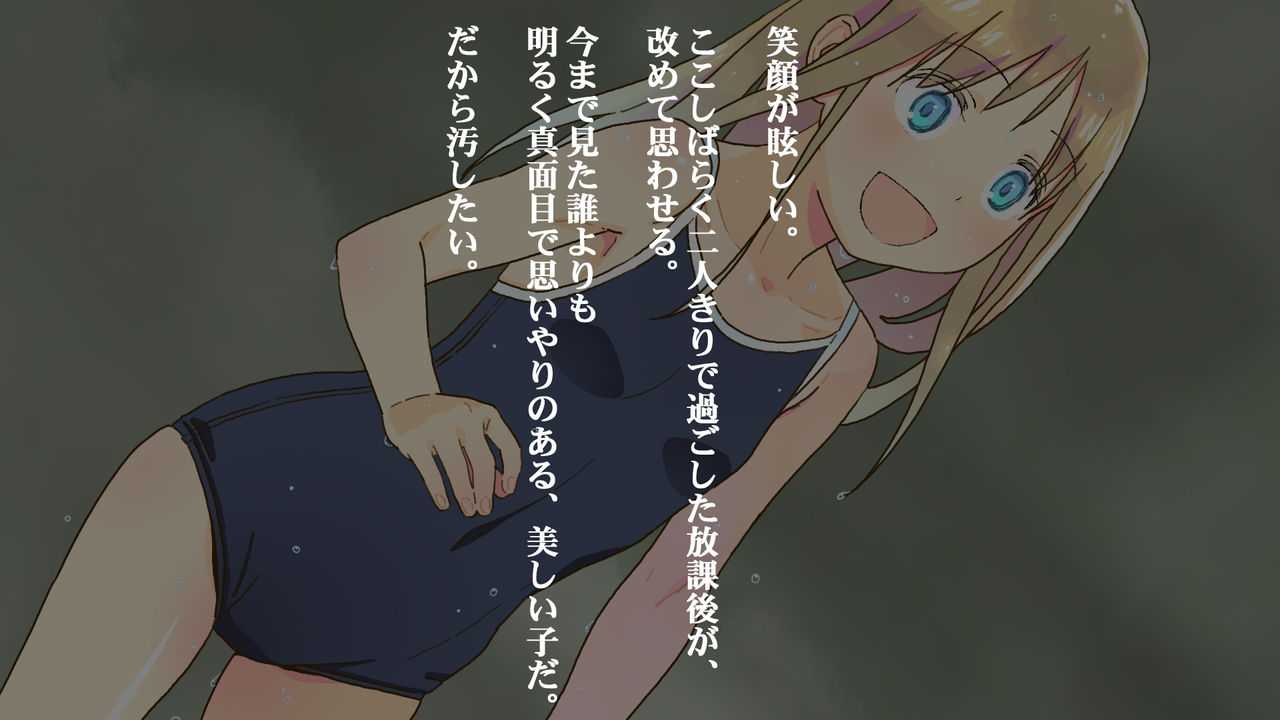 Kinpatsu Joshi ○gakusei Nashikuzushi Ryoujoku page 9 full