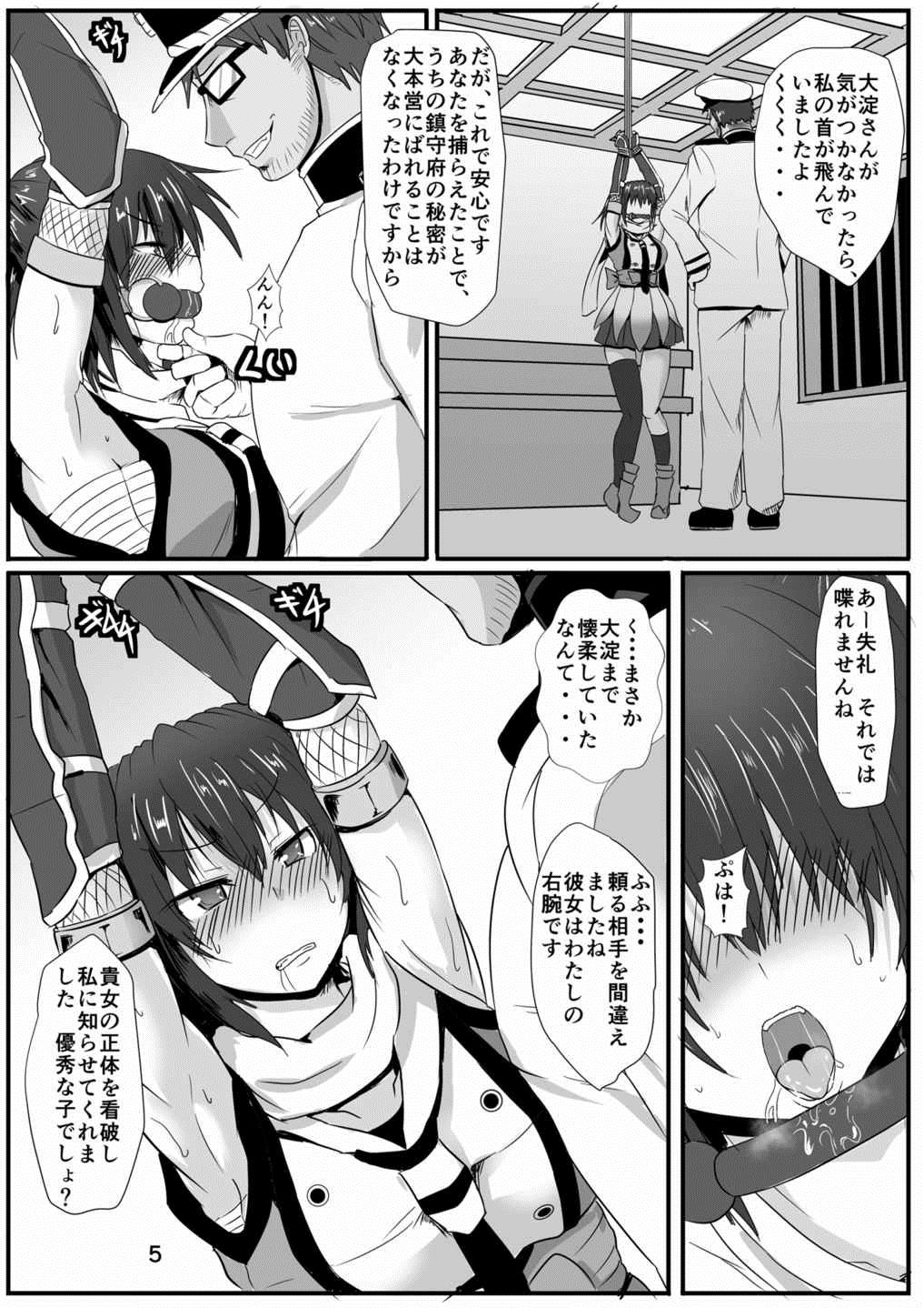 Yasen Ninja o Tsukamaeta!? page 4 full