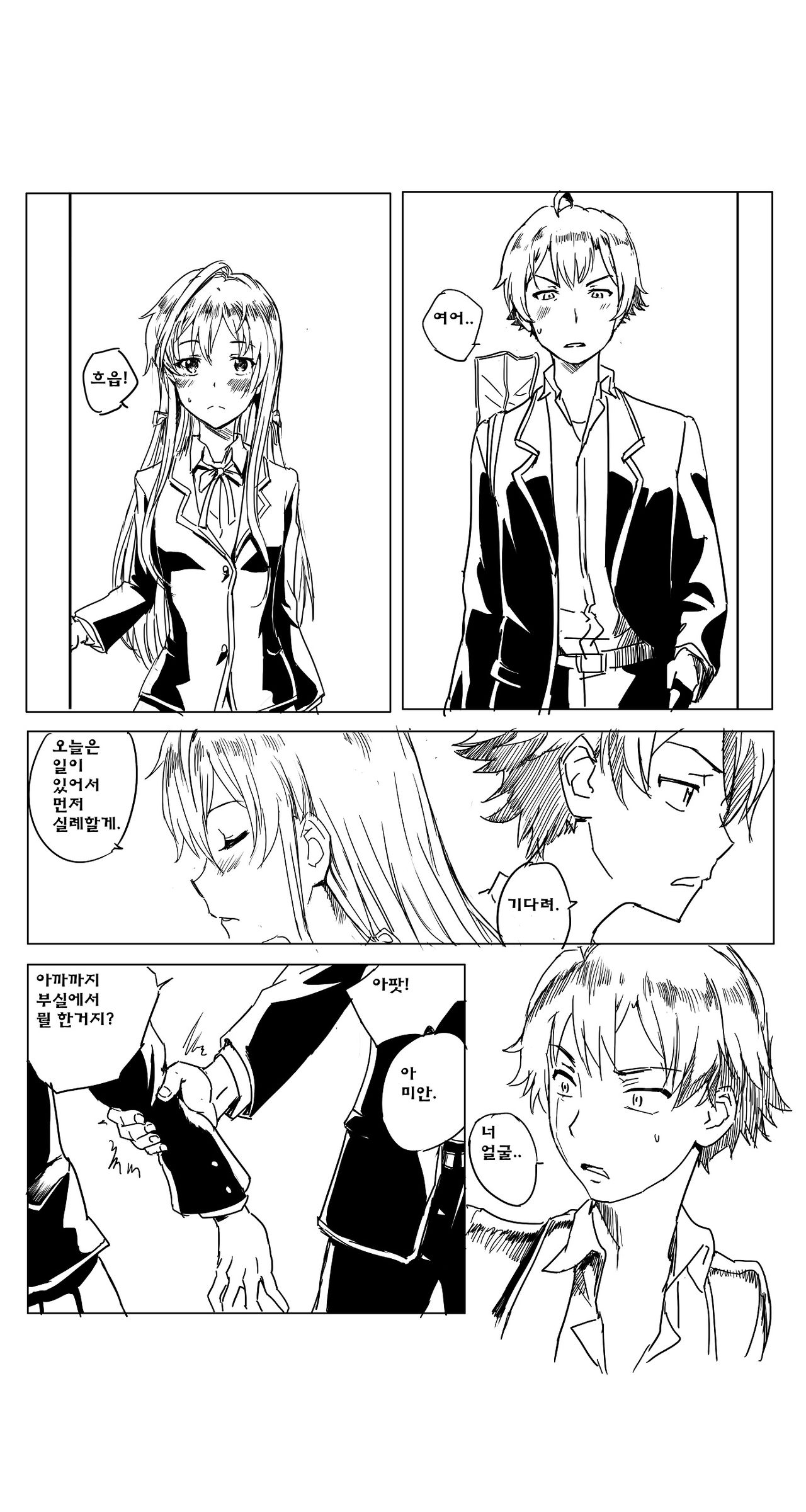 Yahari Ore no Seishun Love Come wa Honto ni Machigatteiru. 2 page 9 full