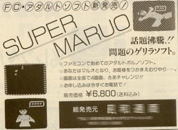 Super Maruo page 1 full