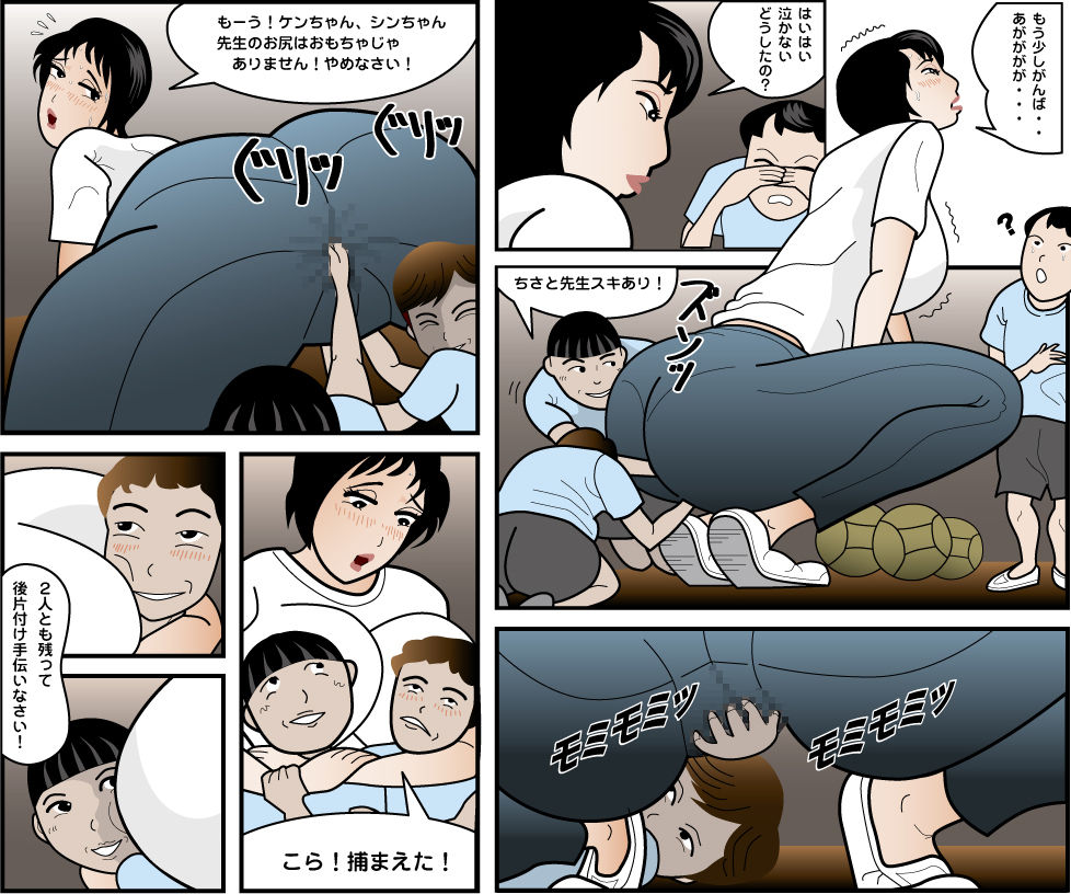 Inbi na Yuugi page 9 full
