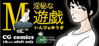 Inbi na Yuugi cover