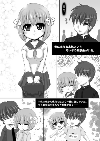 Sousaku Netorare Manga cover