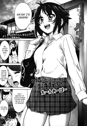 Otonari-san no Otetsudai | Helping Out   =LWB= cover