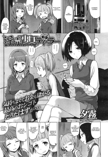 Inbai Shoujo Dealer cover