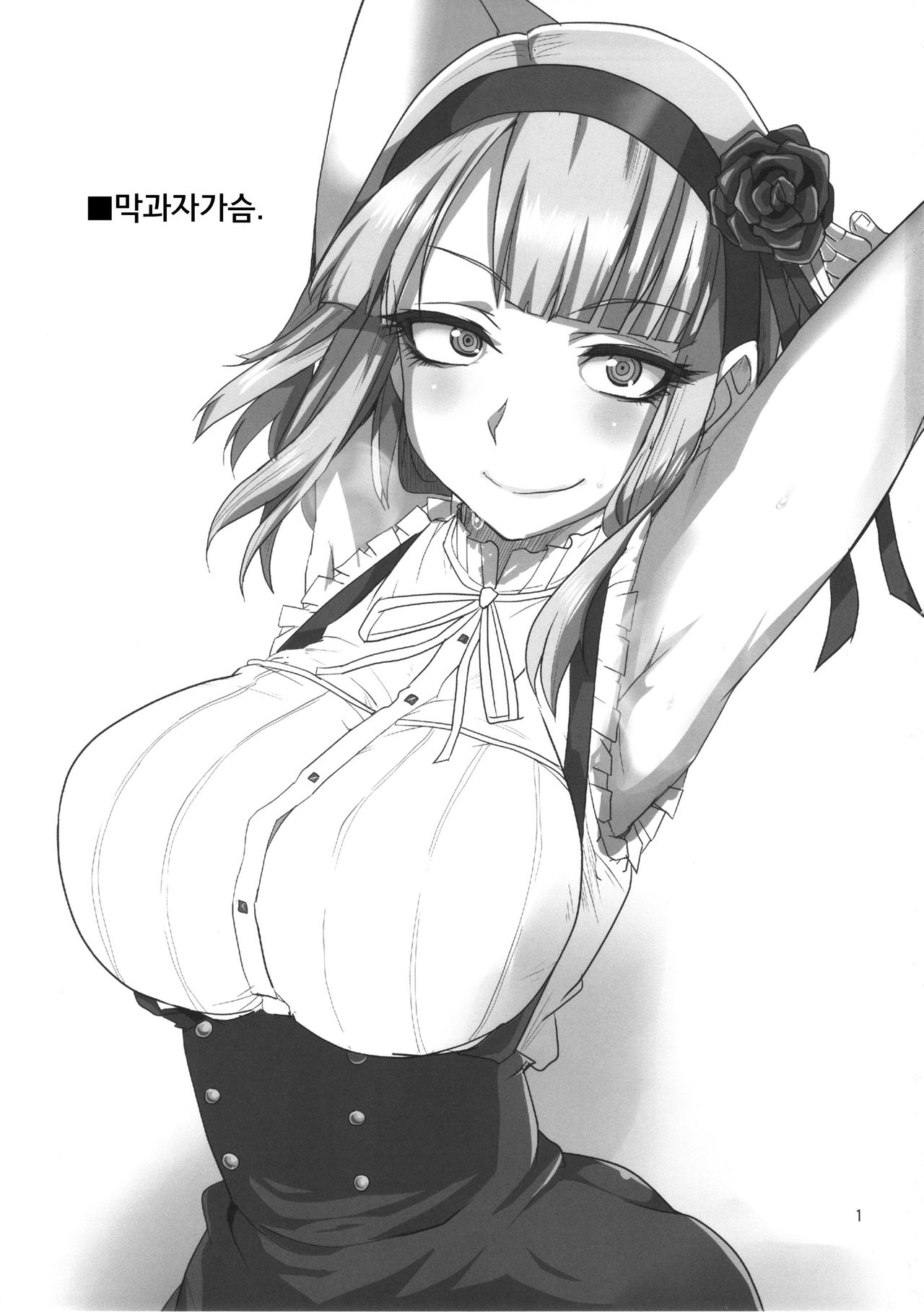 Dagashi Chichi page 3 full