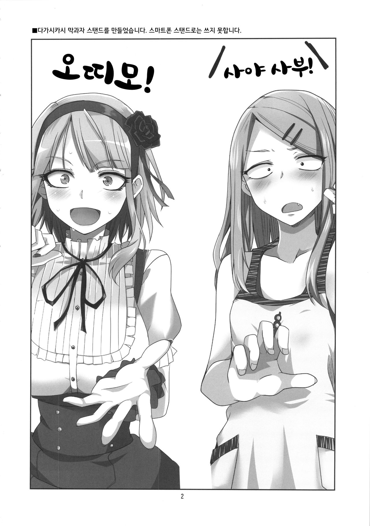 Dagashi Chichi page 4 full