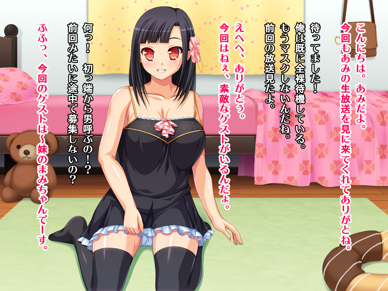 Nuco Namahousou 2nd ~Hentai Namanushi Ami-chan no Imouto wa, Ane yori Yarite no Yariman Bitch Deshita~ page 6 full