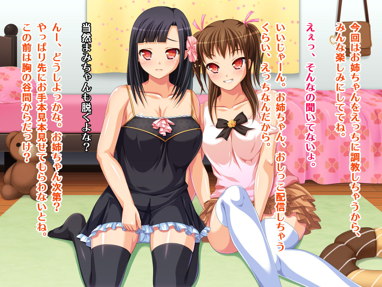 Nuco Namahousou 2nd ~Hentai Namanushi Ami-chan no Imouto wa, Ane yori Yarite no Yariman Bitch Deshita~ page 8 full