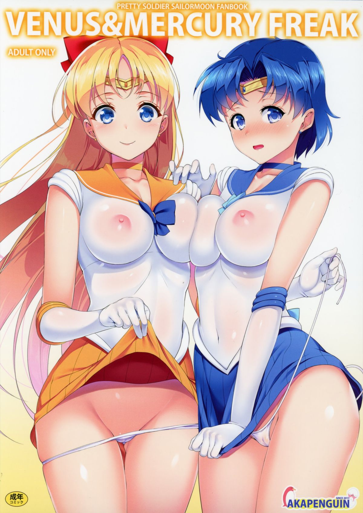 VENUS&amp;MERCURY FREAK page 1 full