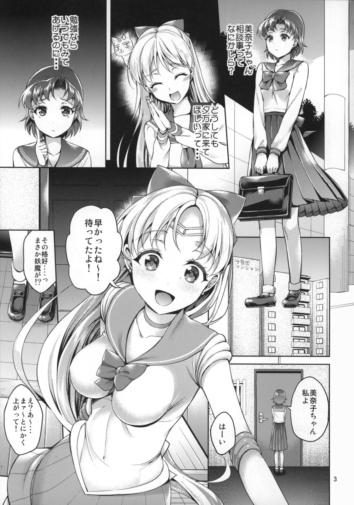 VENUS&amp;MERCURY FREAK page 2 full