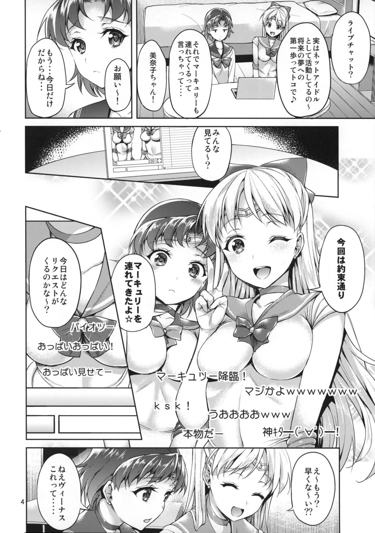 VENUS&amp;MERCURY FREAK page 3 full