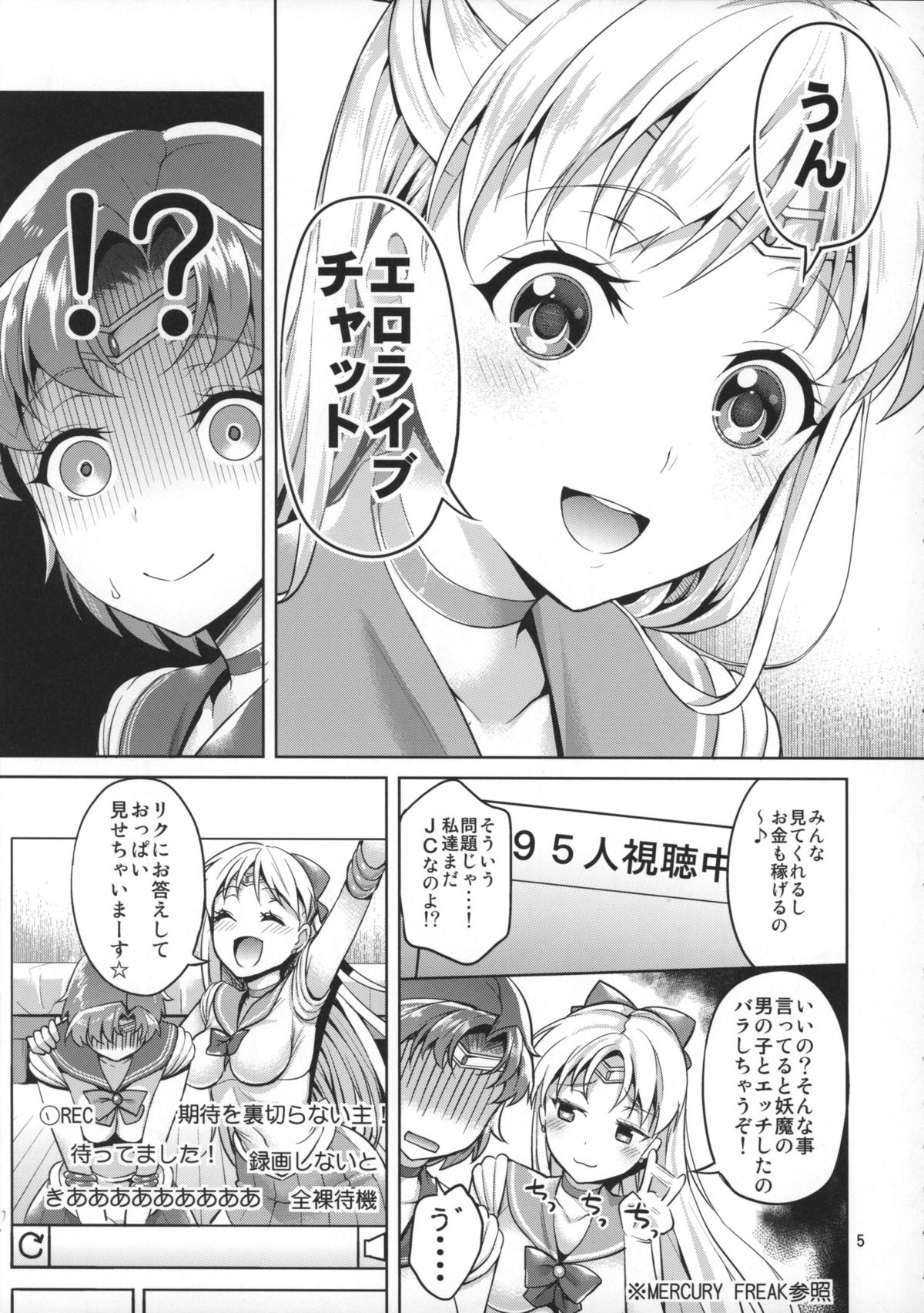 VENUS&amp;MERCURY FREAK page 4 full