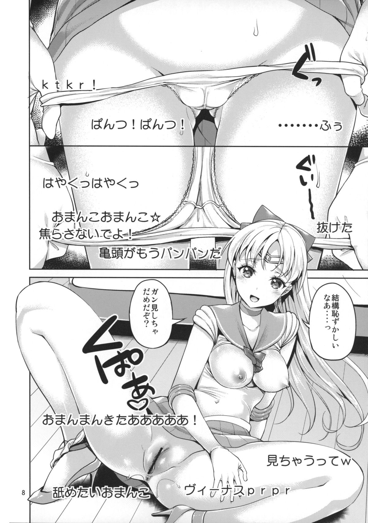 VENUS&amp;MERCURY FREAK page 7 full