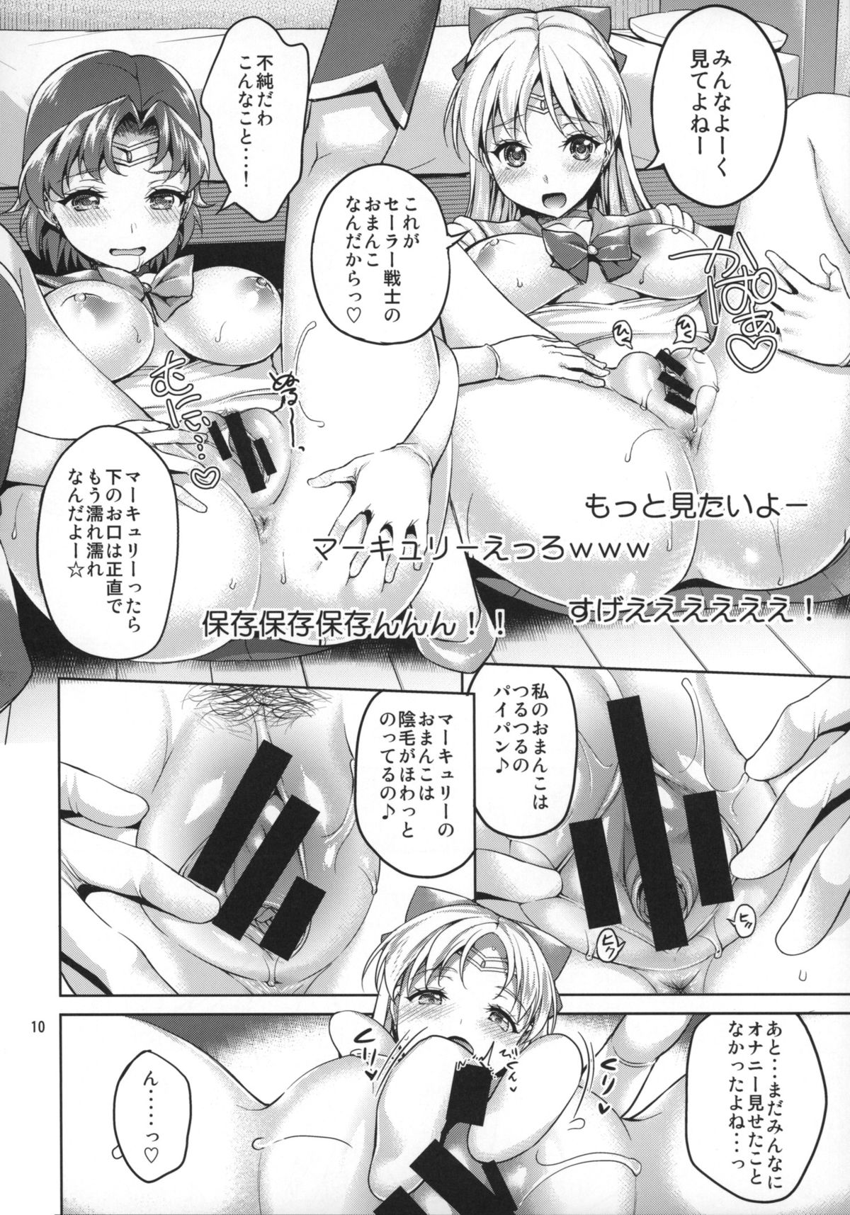 VENUS&amp;MERCURY FREAK page 9 full