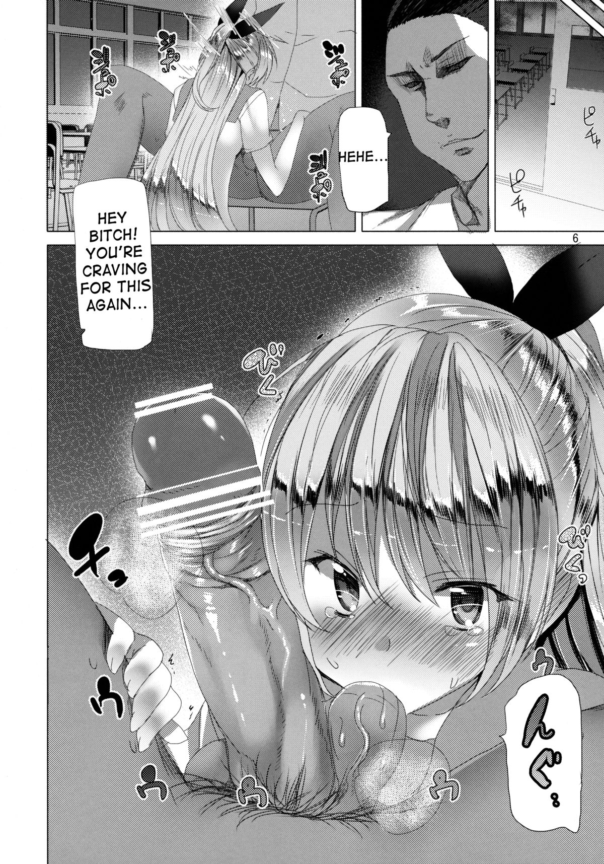 Fake Lovers page 5 full