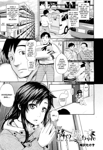 Tonari no Kaede-chan cover