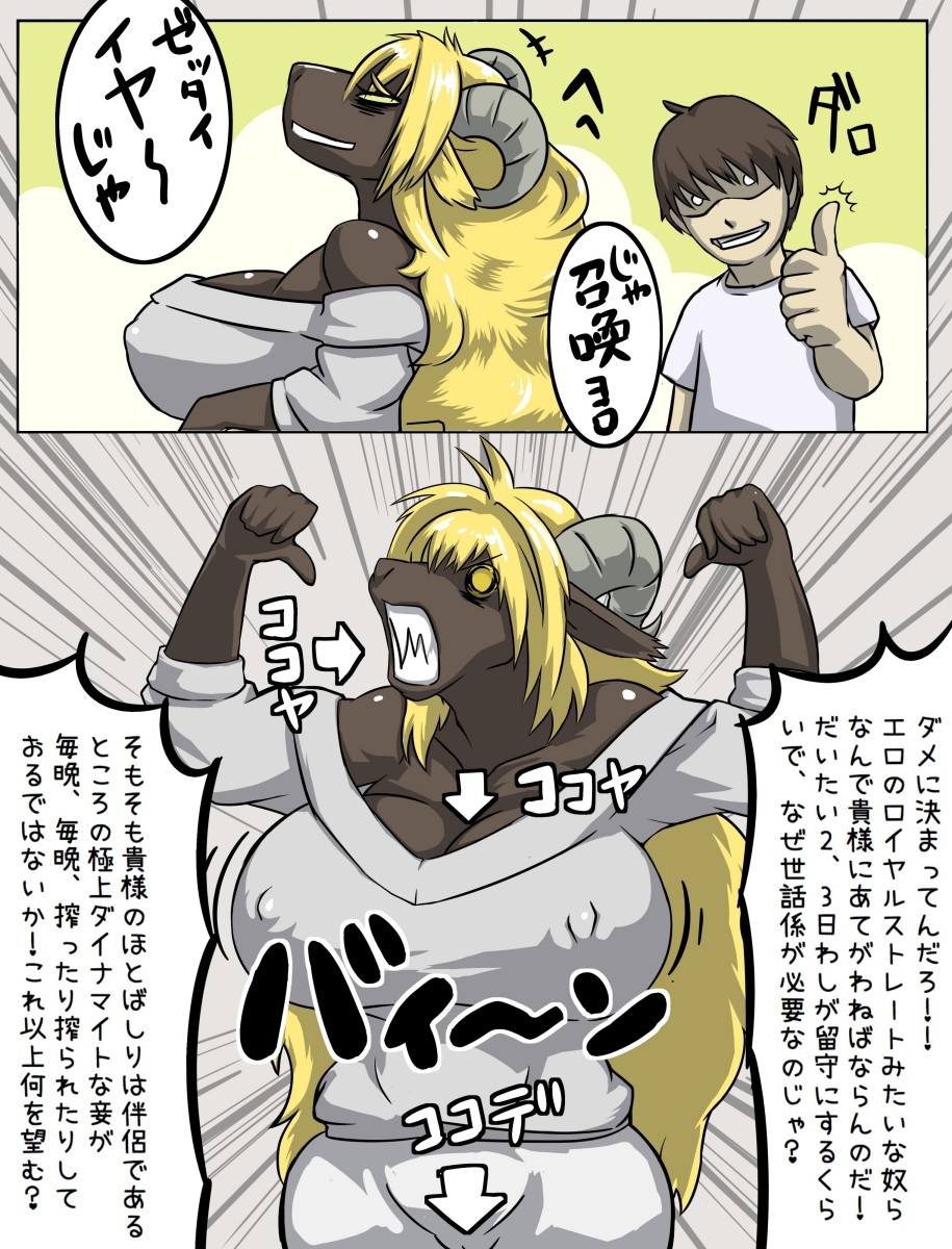 Makuai no Manga page 2 full