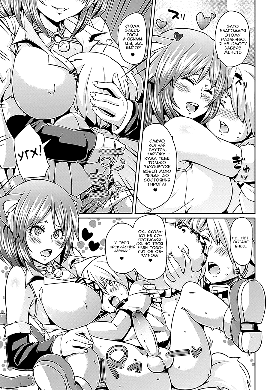 Neko Manma page 3 full