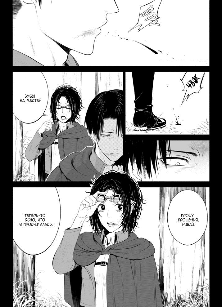 Heicho to bun taicho no hanashi page 2 full