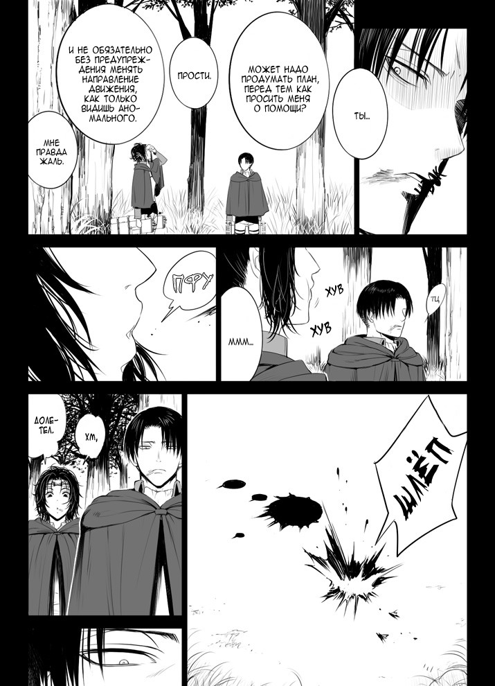 Heicho to bun taicho no hanashi page 3 full