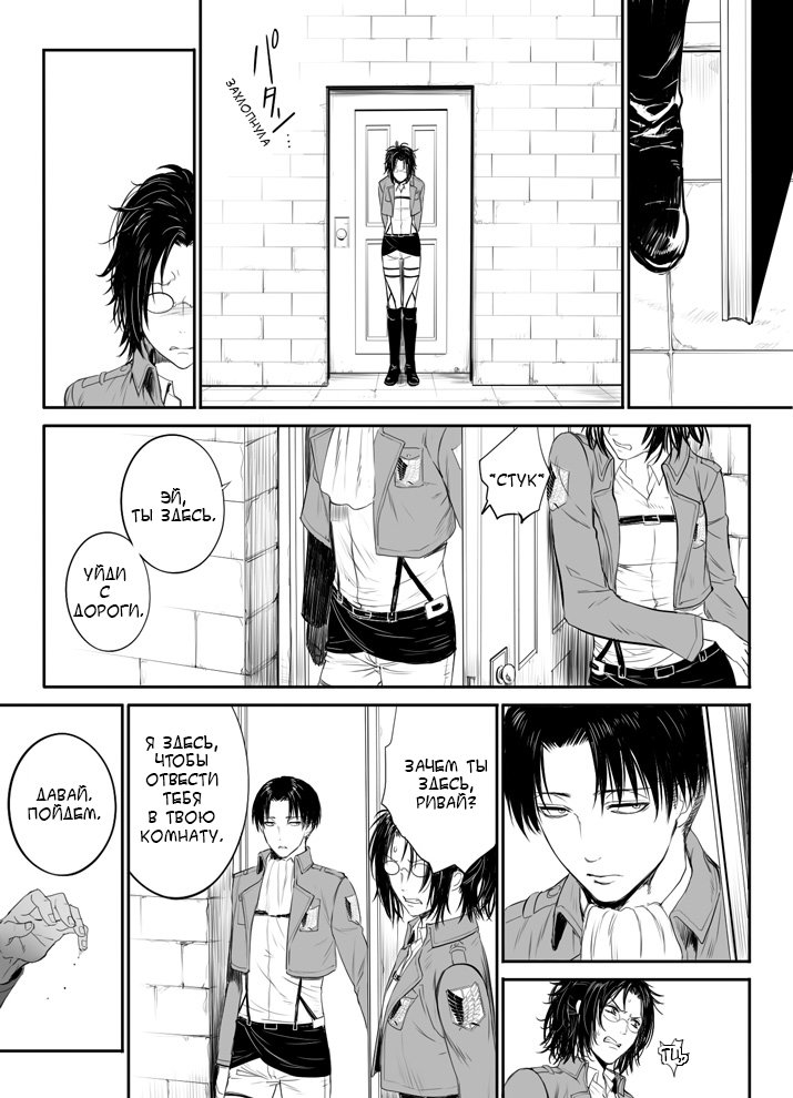 Heicho to bun taicho no hanashi page 9 full