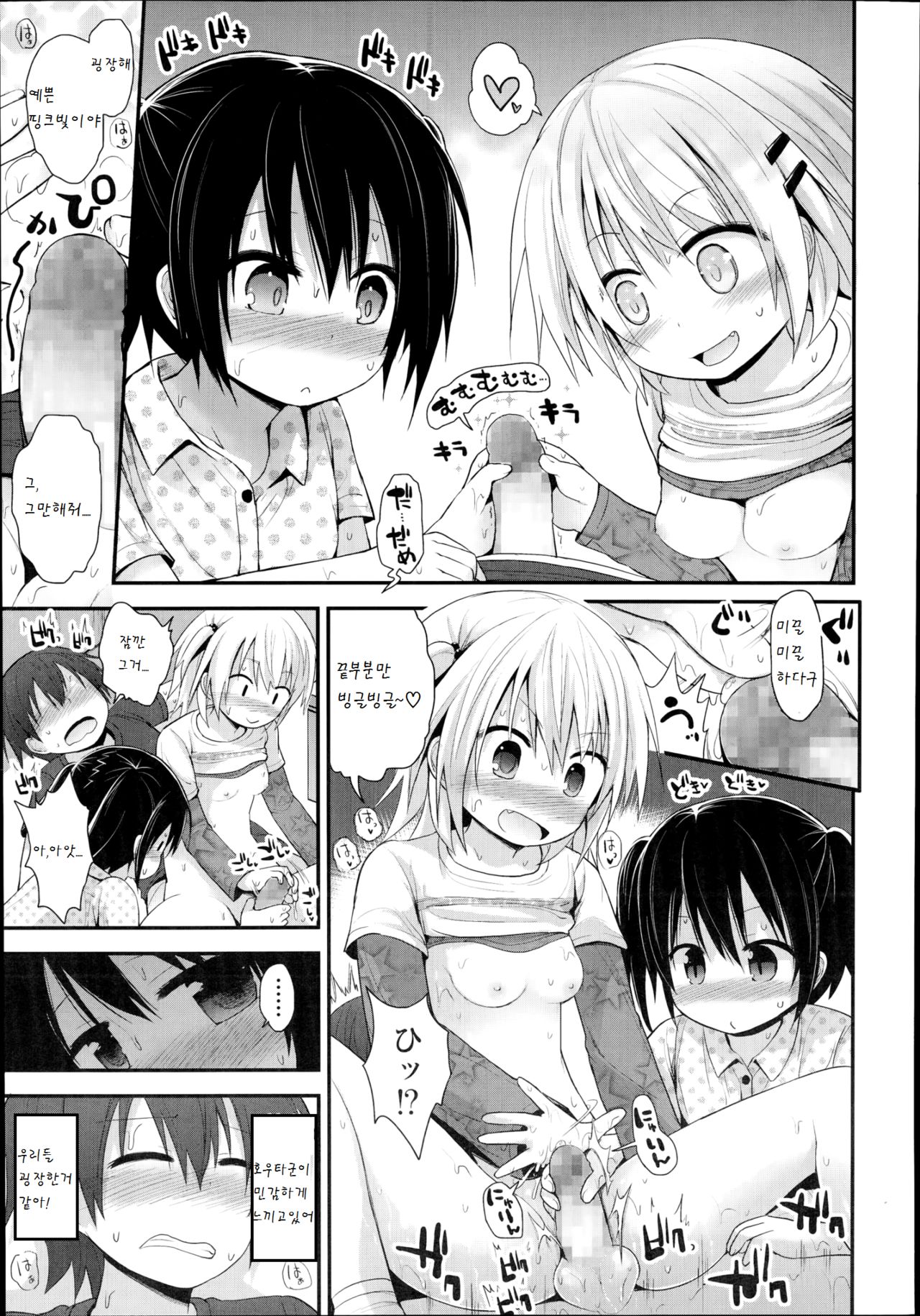 Shingeki no Benkyoukai page 10 full