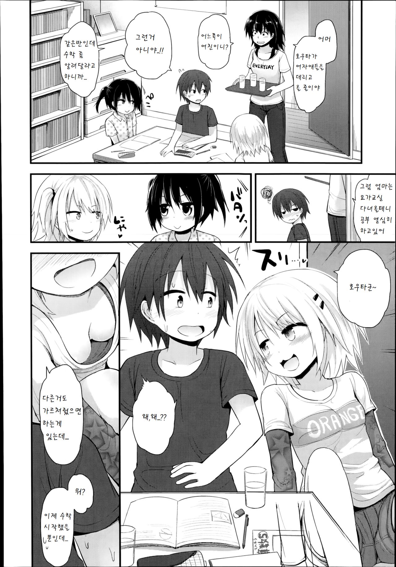 Shingeki no Benkyoukai page 3 full