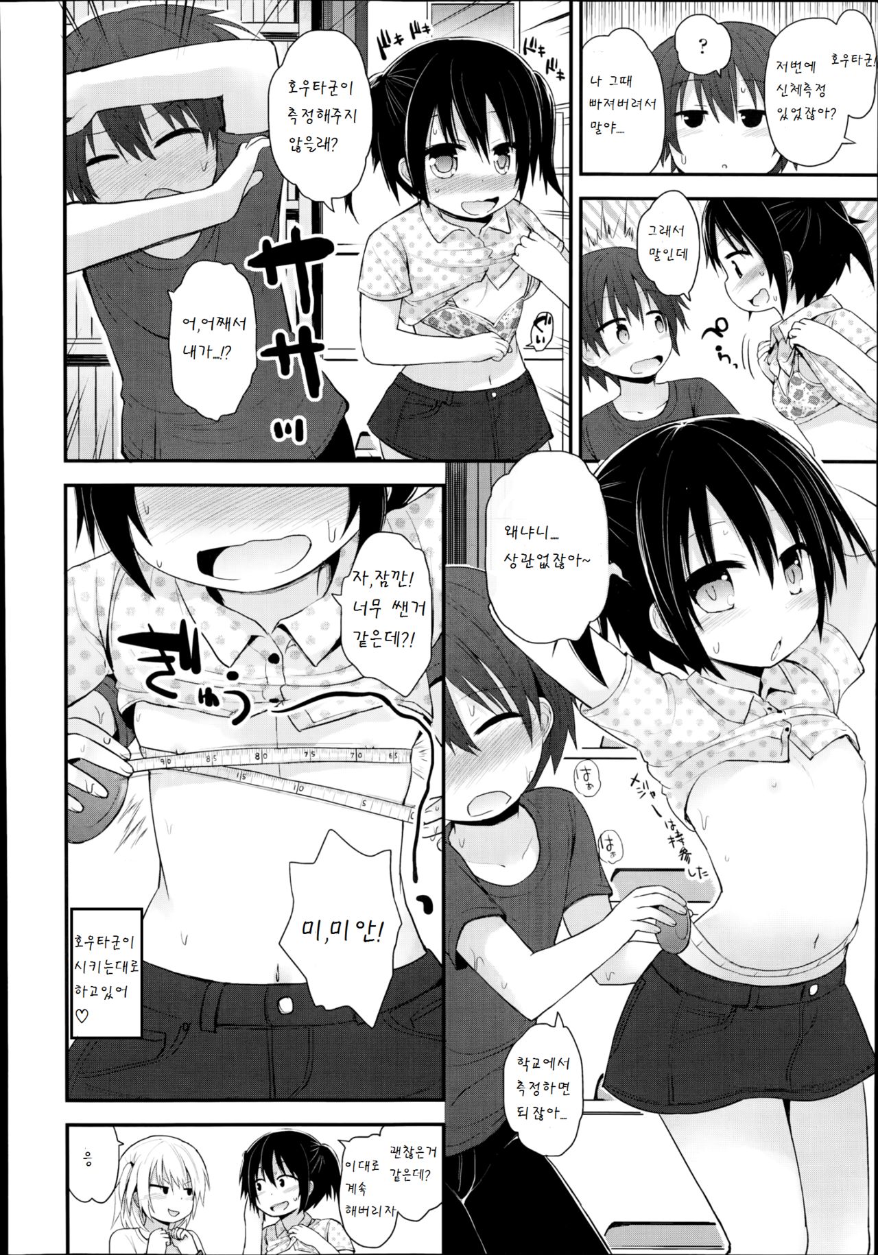 Shingeki no Benkyoukai page 5 full