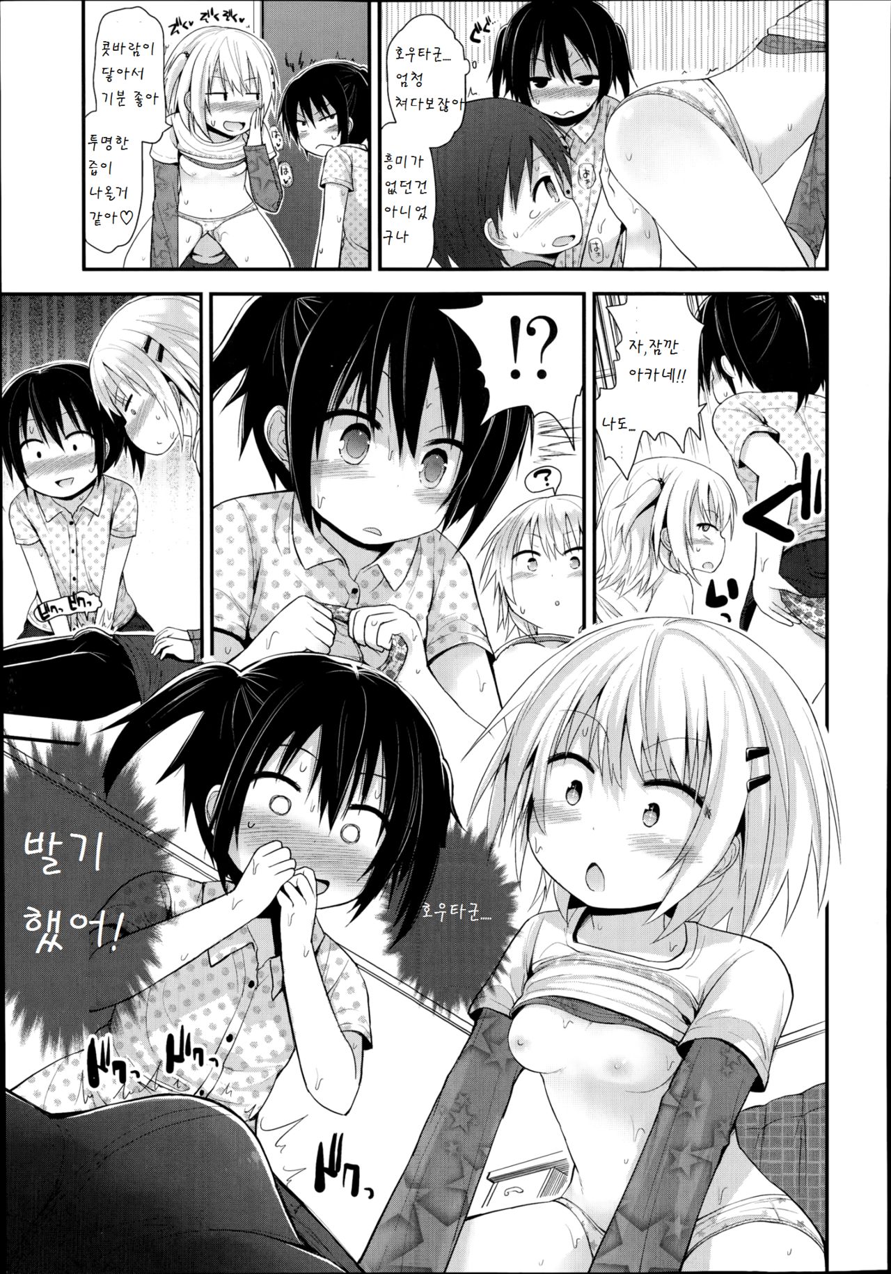 Shingeki no Benkyoukai page 8 full