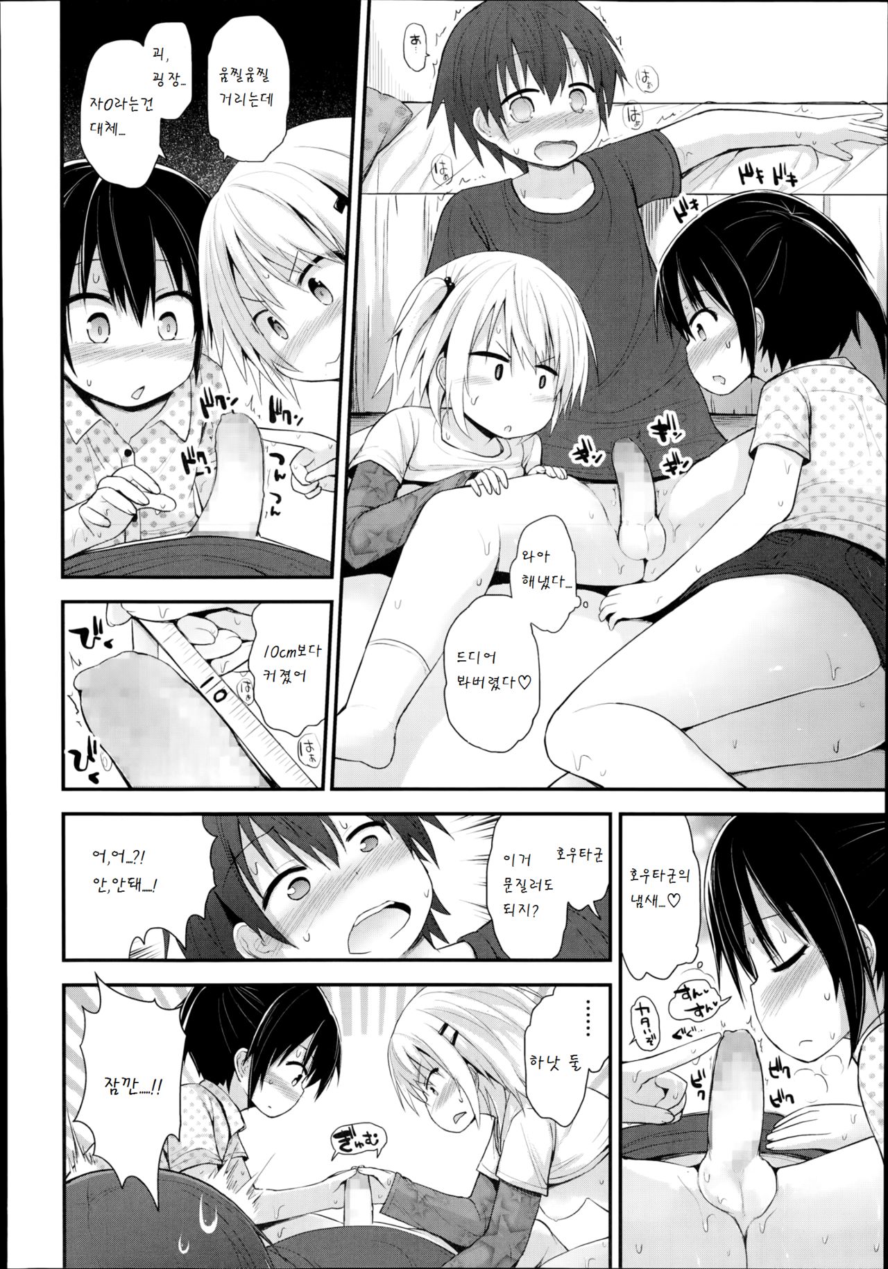 Shingeki no Benkyoukai page 9 full
