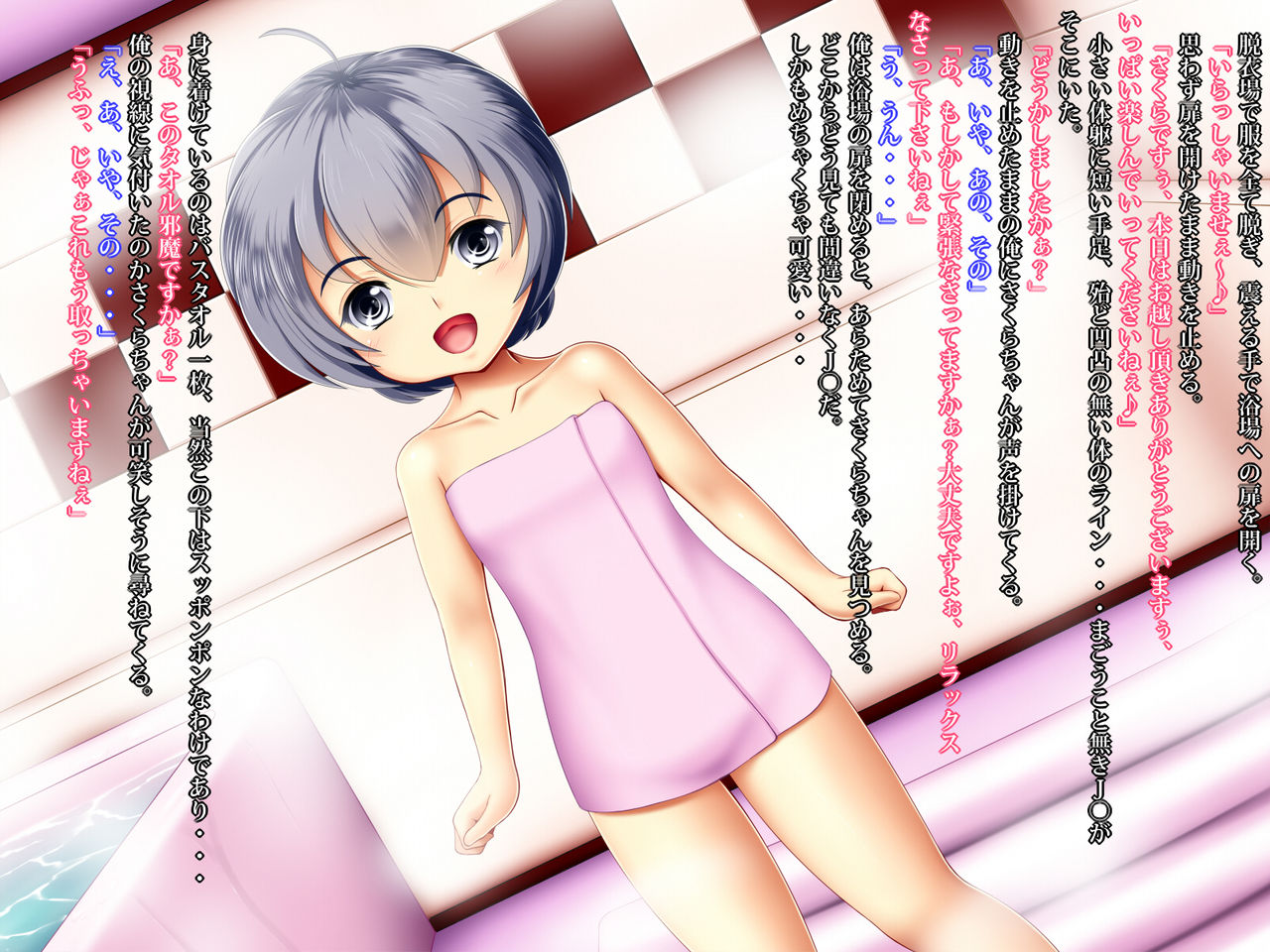 Kaikin! J○ Soap page 4 full